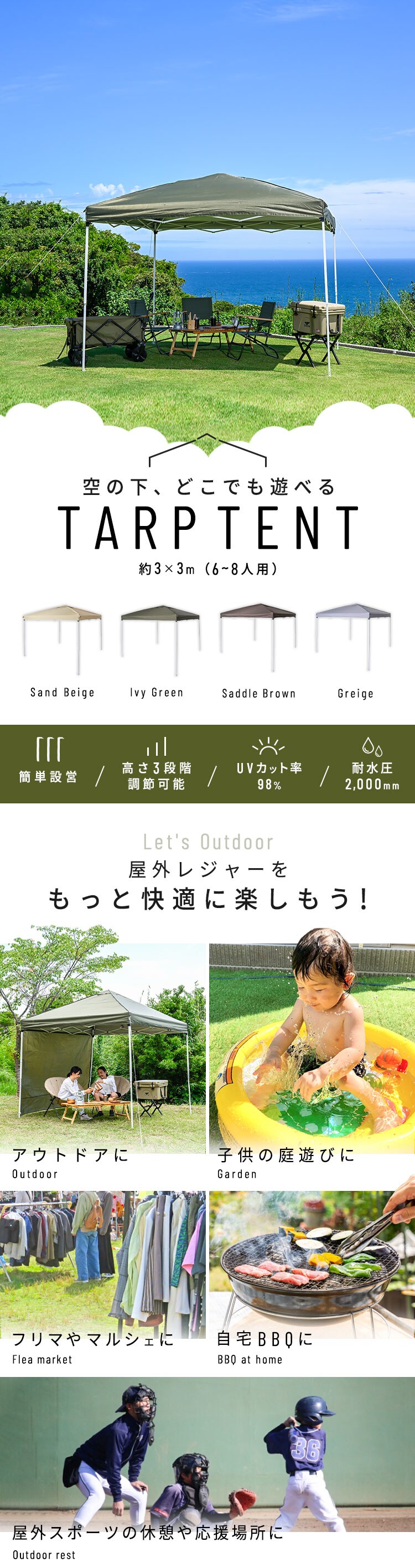 タープテント2.5×2.50