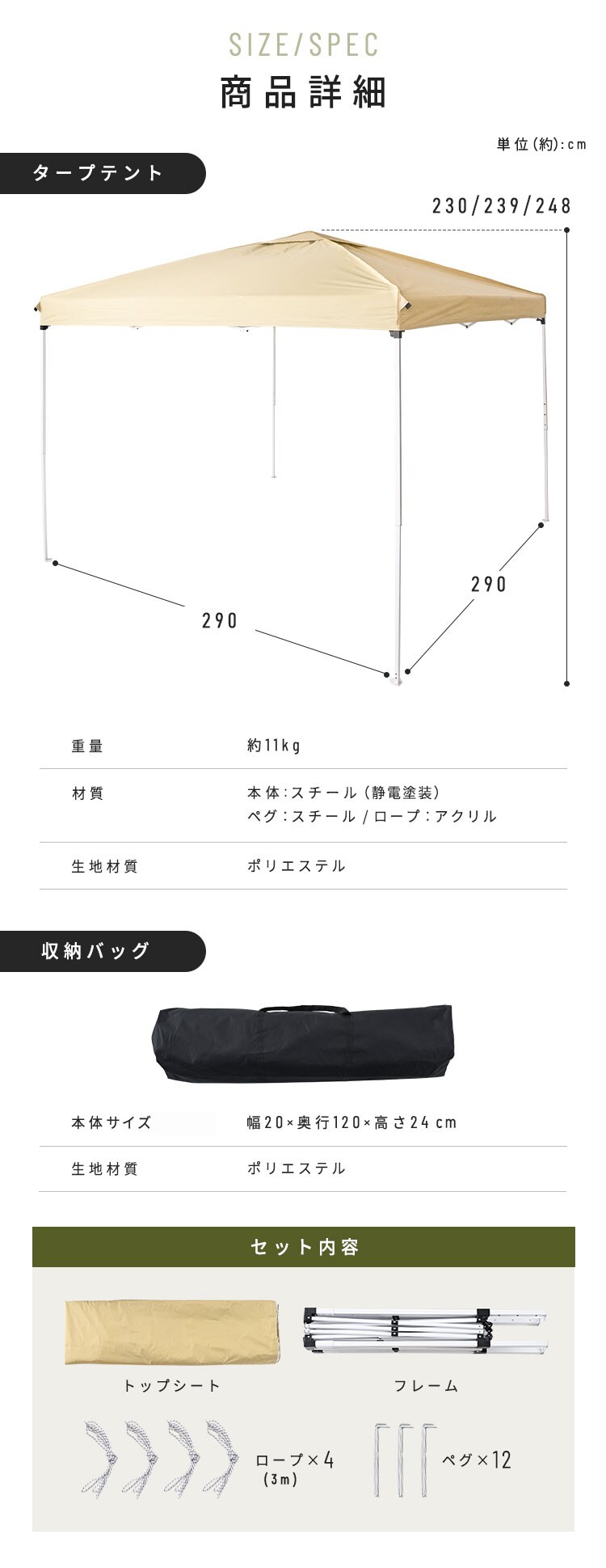 タープテント2.5×2.56