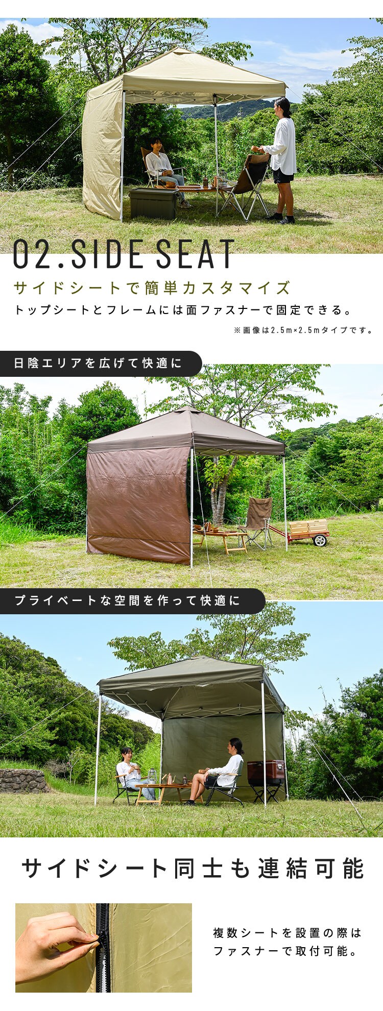 ファスナー付きサイドシート3×33