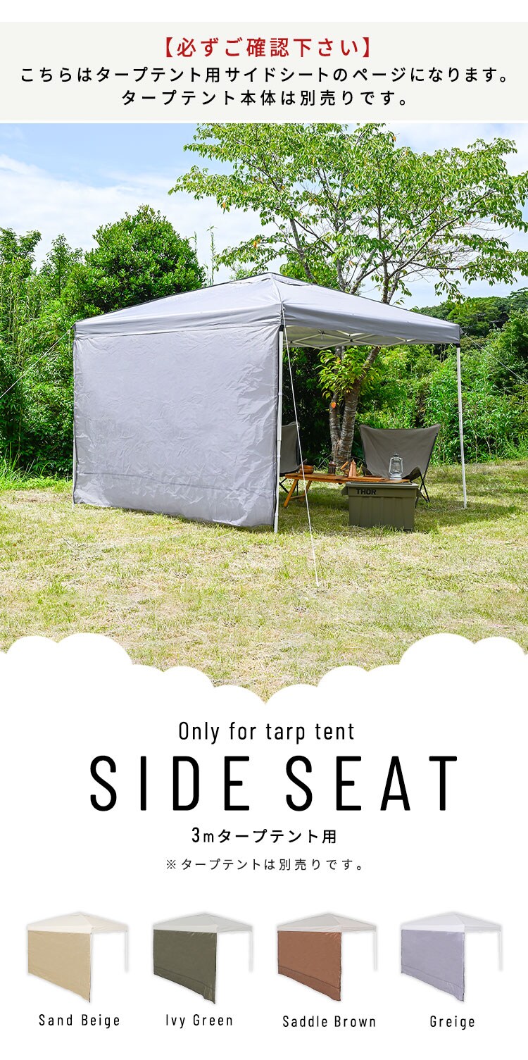 ファスナー付きサイドシート3×30