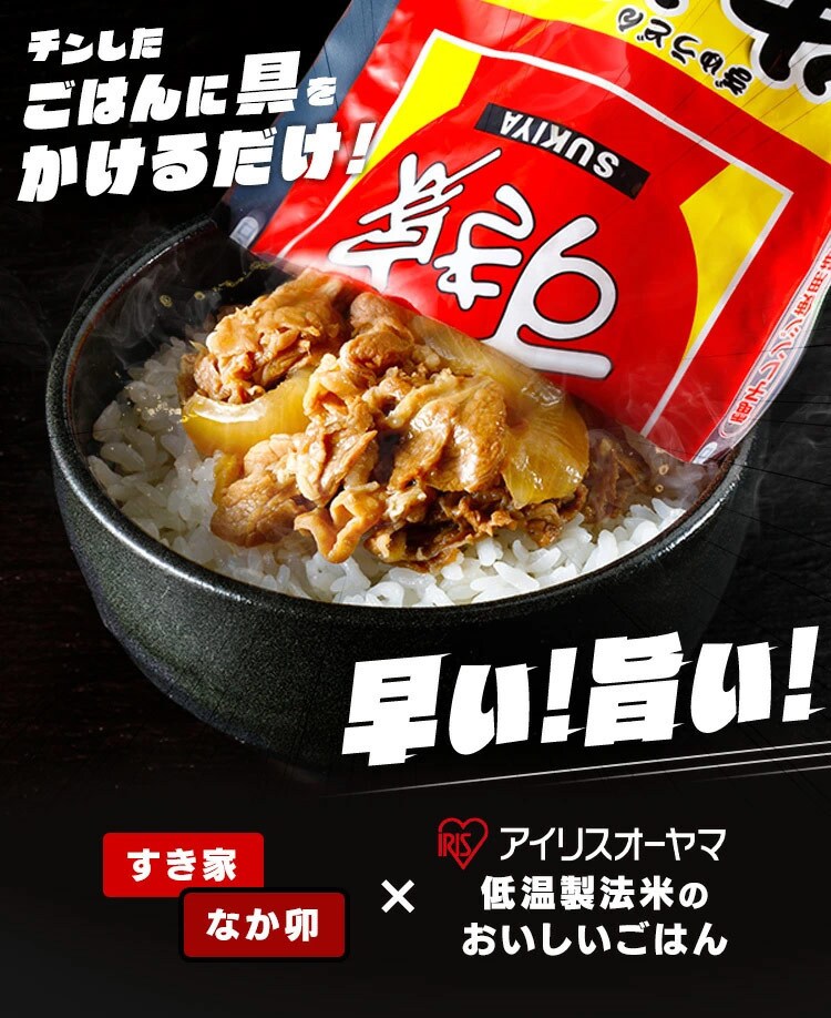 すき家・なか卯 丼の具×10食【代引き不可】0