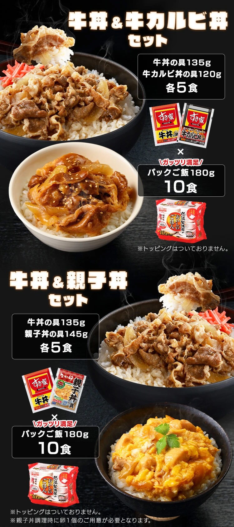 すき家・なか卯 丼の具×10食【代引き不可】1