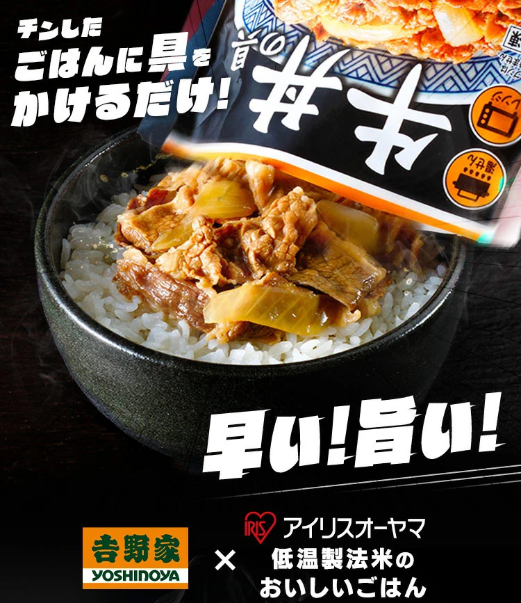 吉野家 冷凍牛丼の具10食 【時間指定不可】【代引き不可】0