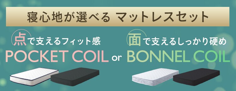 【マットレスセット】ベッド シングル 収納付き コンセント ホワイト+ボンネルコイルマットレス 白 0