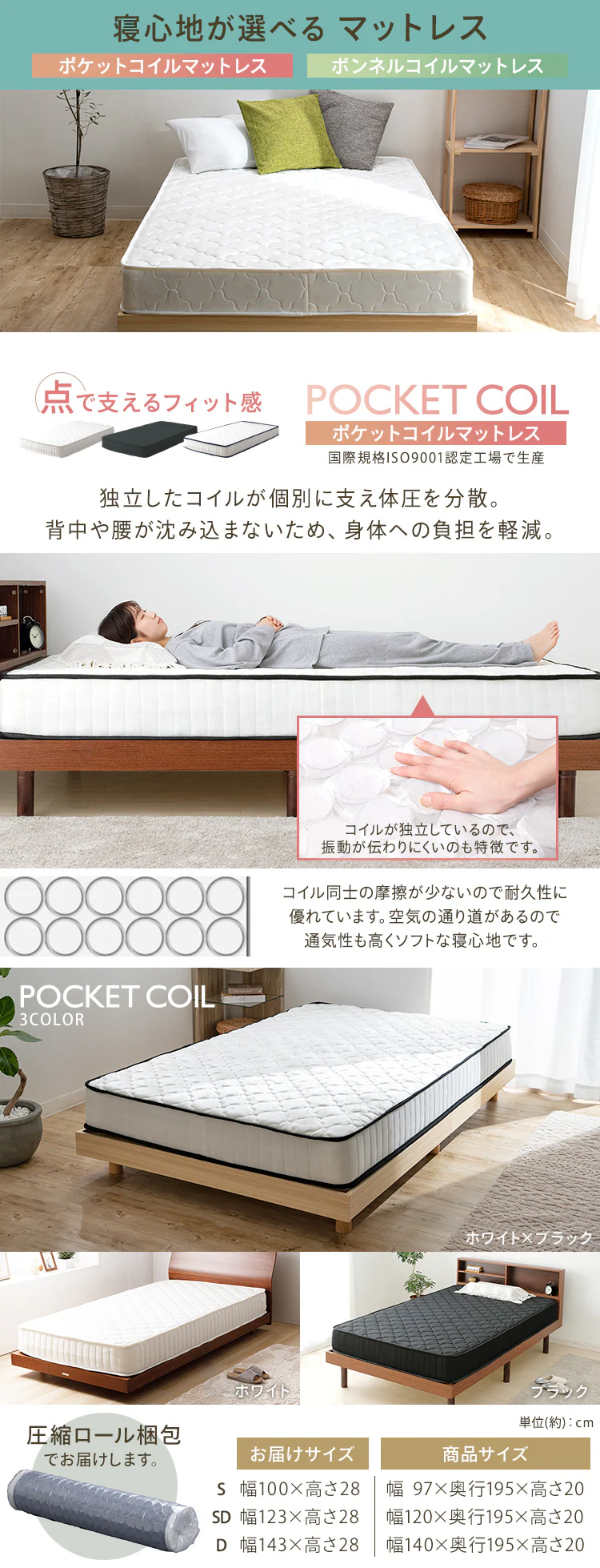 【マットレスセット】ベッド セミダブル 収納付き コンセント ブラウン+ポケットコイルマットレス 黒6