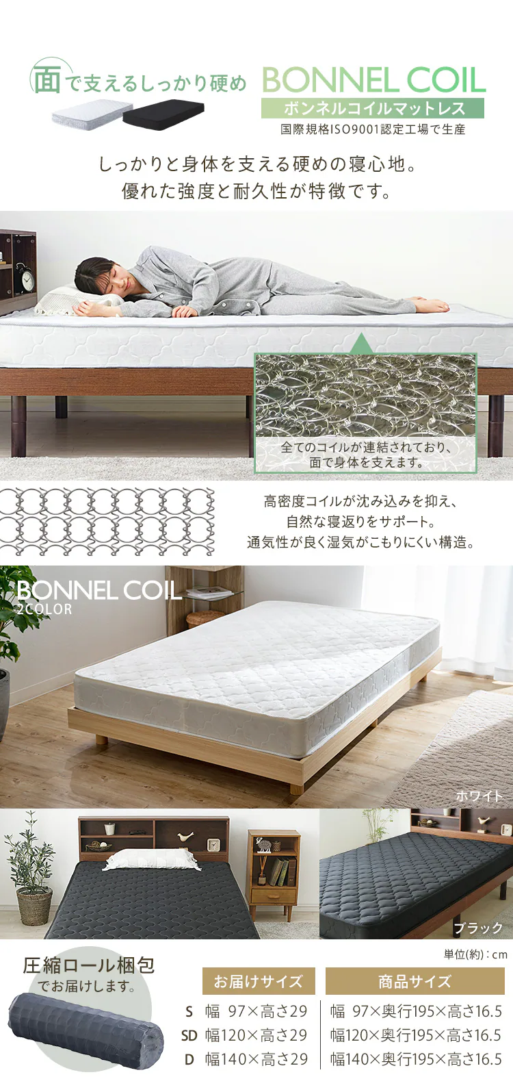 【マットレスセット】ベッド セミダブル 収納付き コンセント ブラウン+ポケットコイルマットレス 黒7