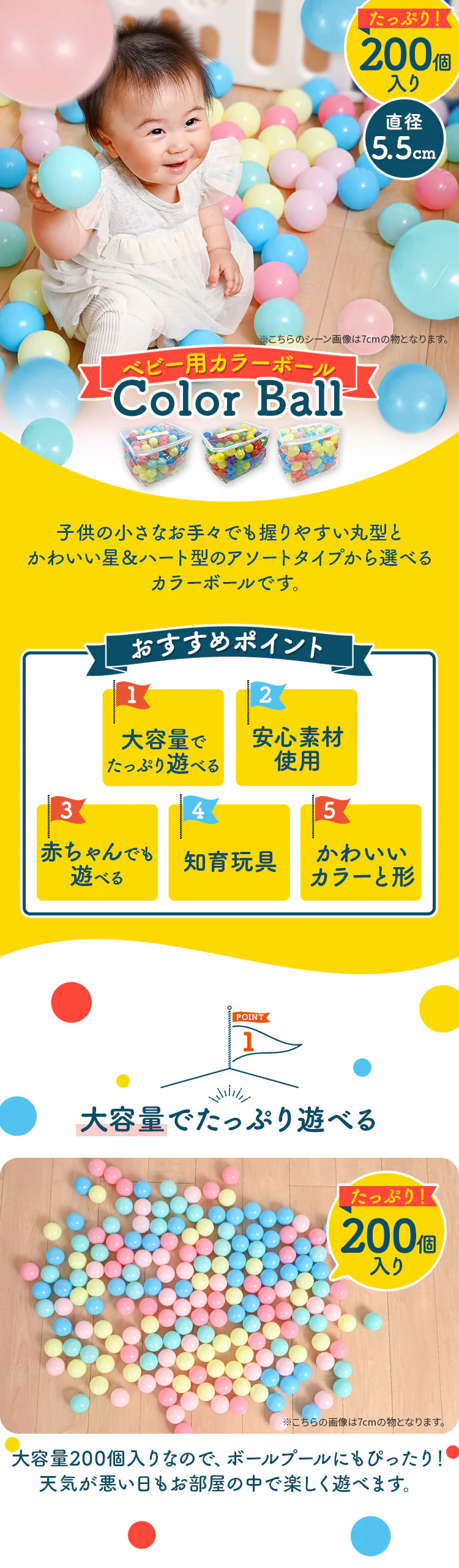 カラーボール(5.5cm×200個) 丸形ビビット0