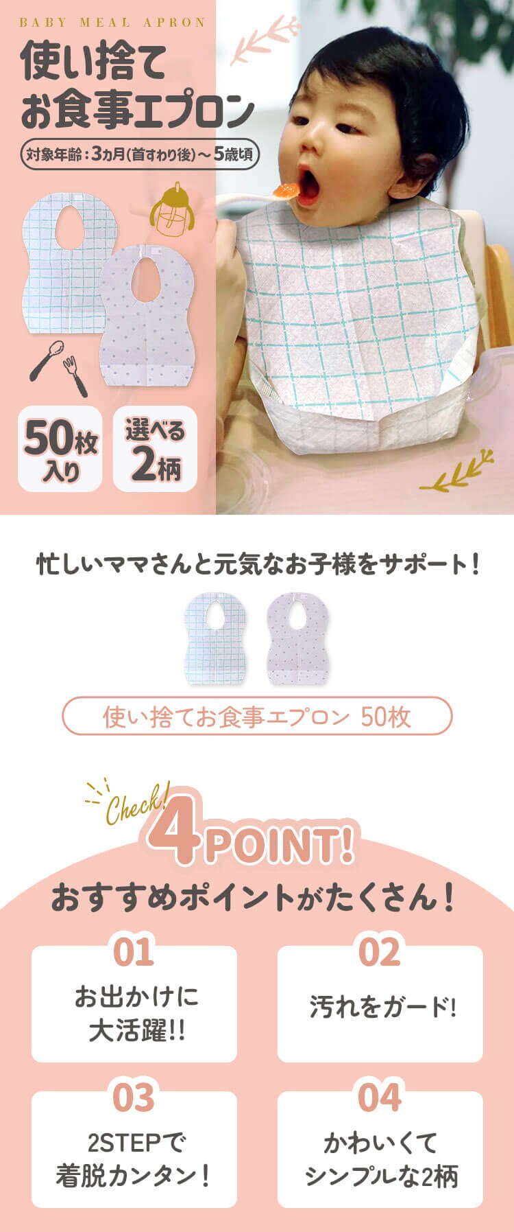 【アウトレット】【メール便】使い捨てベビーエプロン50枚入り 1050517164【代引き不可】0