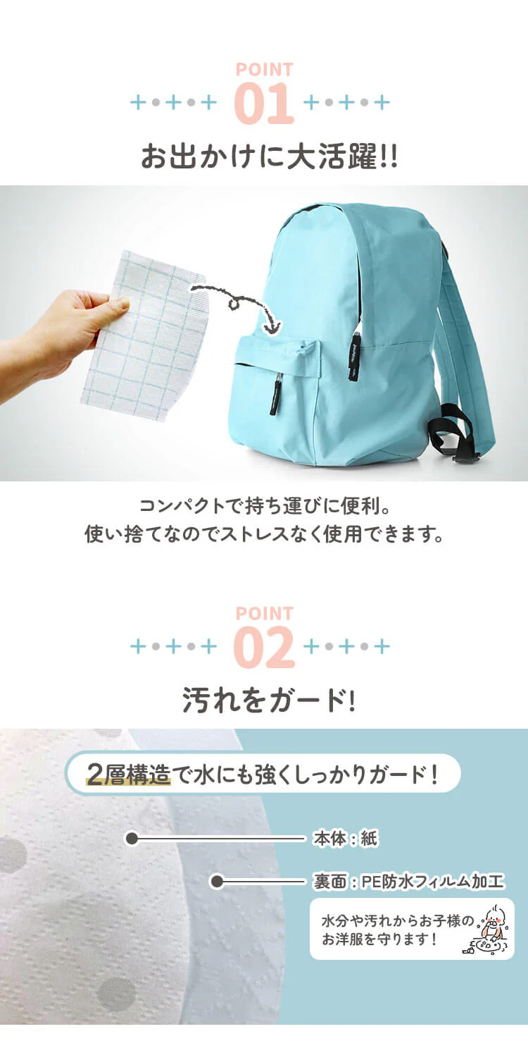 【アウトレット】【メール便】使い捨てベビーエプロン50枚入り 1050517164【代引き不可】1