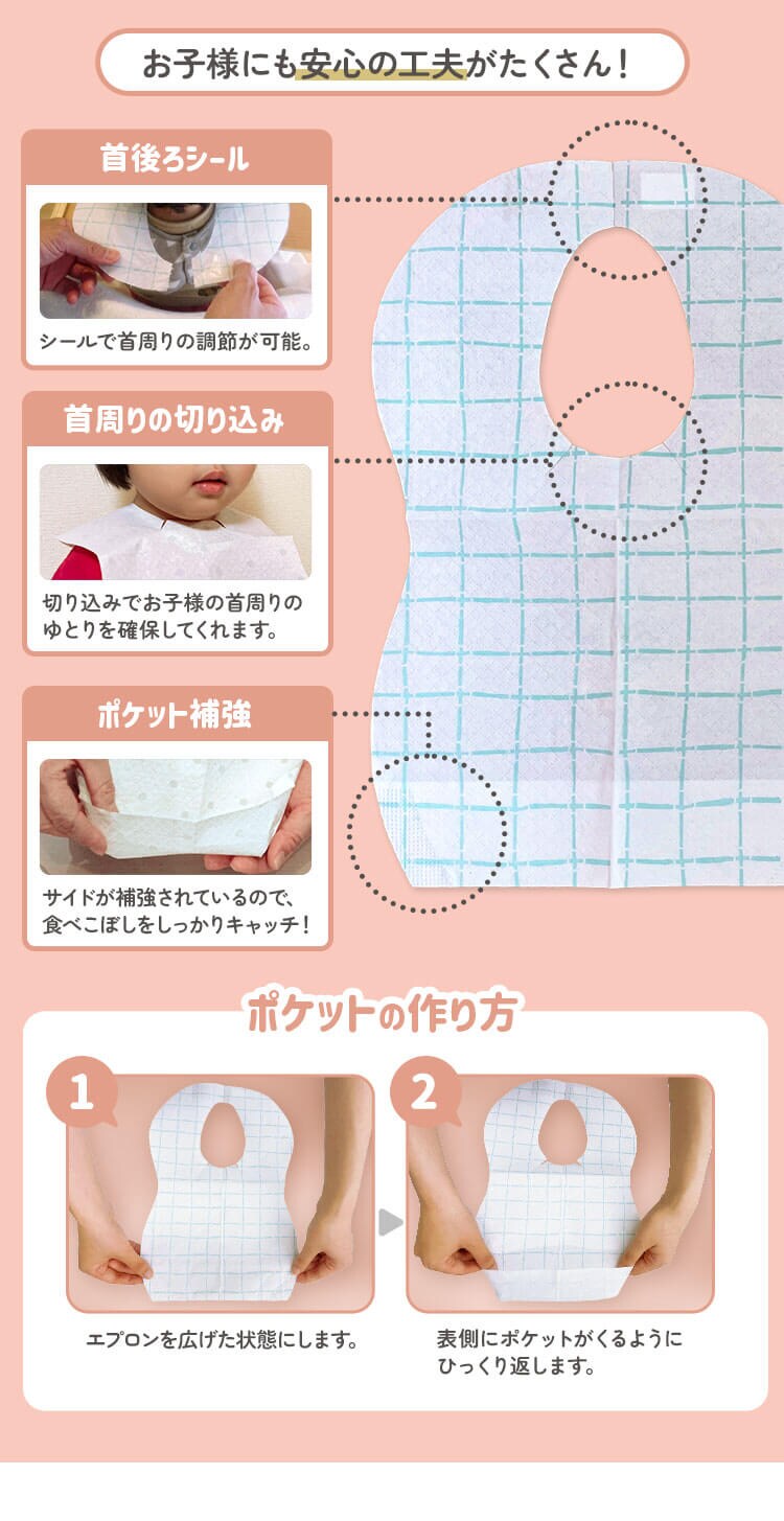 【アウトレット】【メール便】使い捨てベビーエプロン50枚入り 1050517164【代引き不可】2