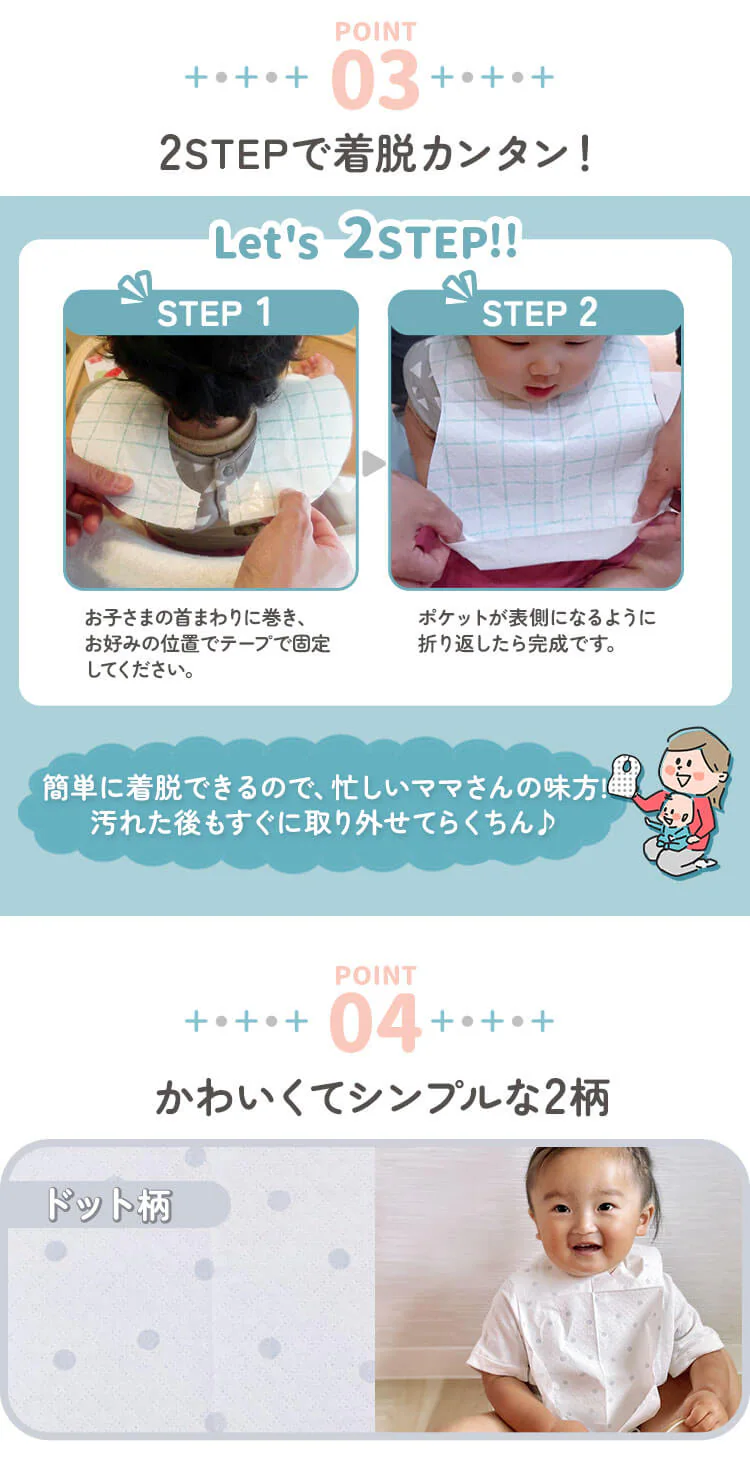 【アウトレット】【メール便】使い捨てベビーエプロン50枚入り 1050517164【代引き不可】3