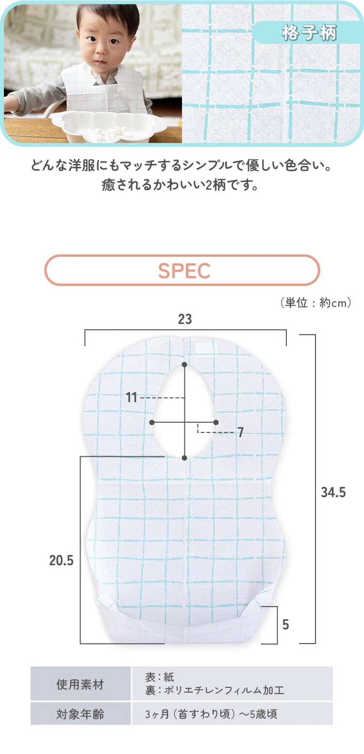 【アウトレット】【メール便】使い捨てベビーエプロン50枚入り 1050517164【代引き不可】4