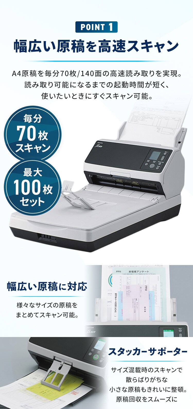 業務用スキャナ FI-8270 1