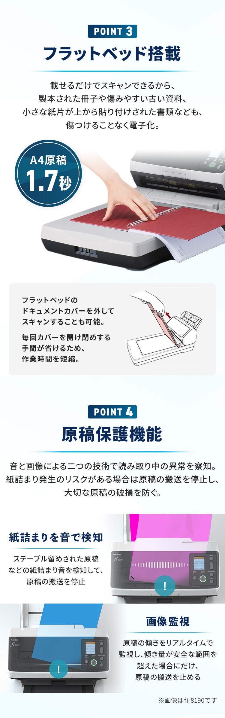 業務用スキャナ FI-8270 3