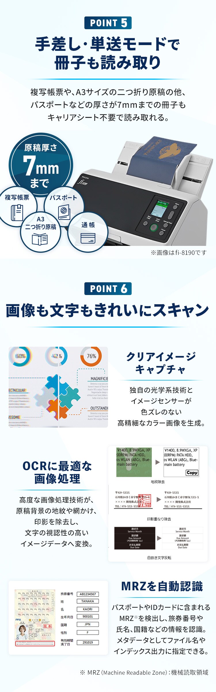 業務用スキャナ FI-8270 4