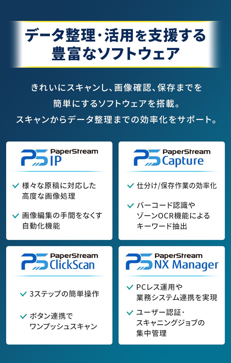 業務用スキャナ FI-8270 5