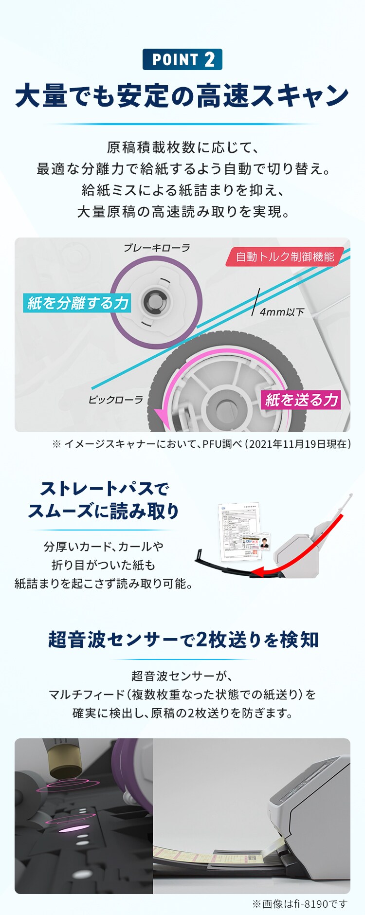 業務用スキャナ FI-8170 2