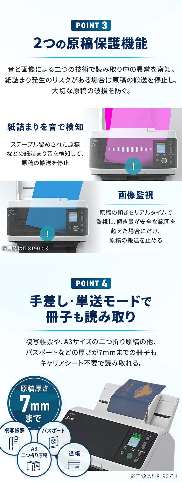 業務用スキャナ FI-8170 3