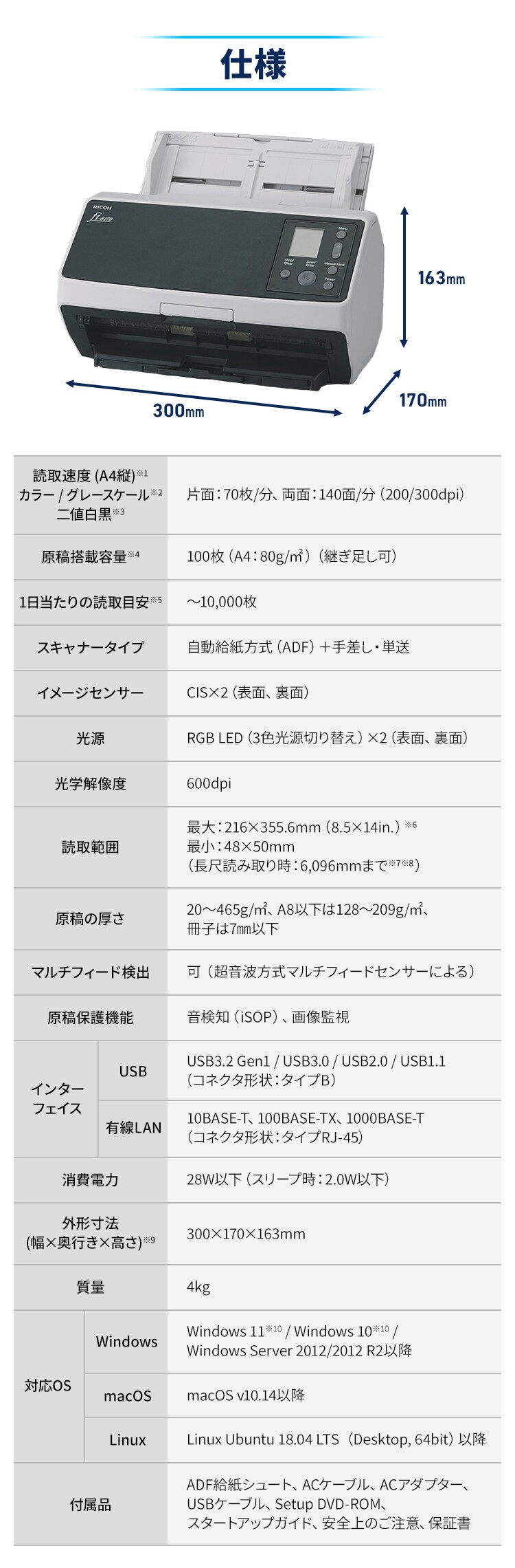 業務用スキャナ FI-8170 5