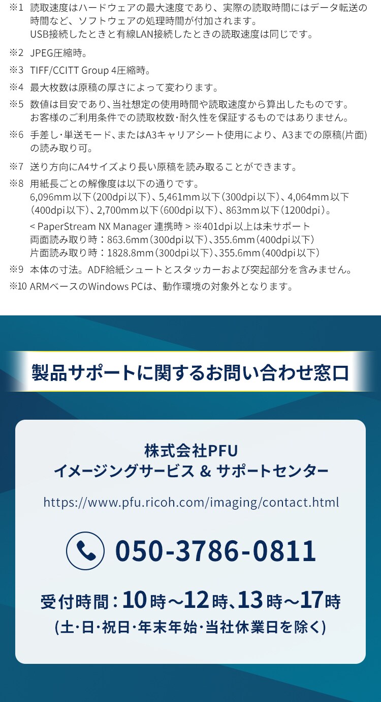 業務用スキャナ FI-8170 6