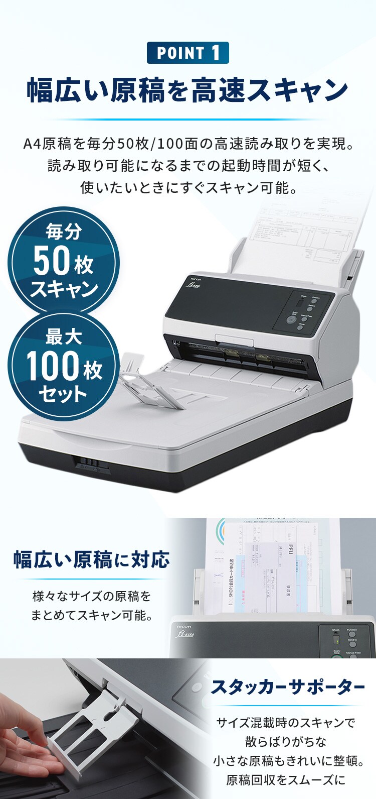業務用スキャナ FI-8250 1
