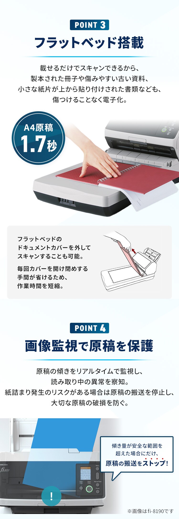 業務用スキャナ FI-8250 3