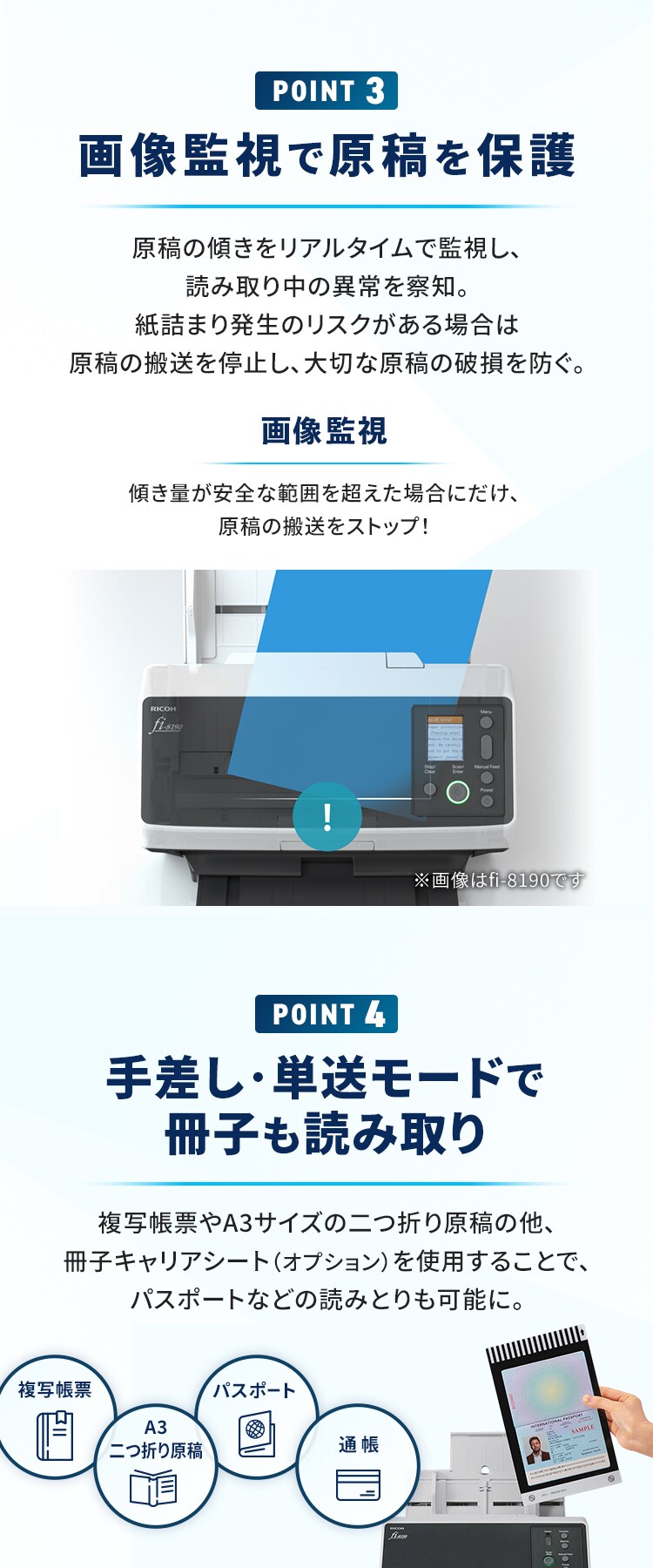 ドキュメントスキャナー RICOH FI-81503