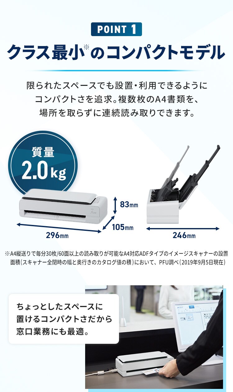 ドキュメントスキャナー FI-800R1