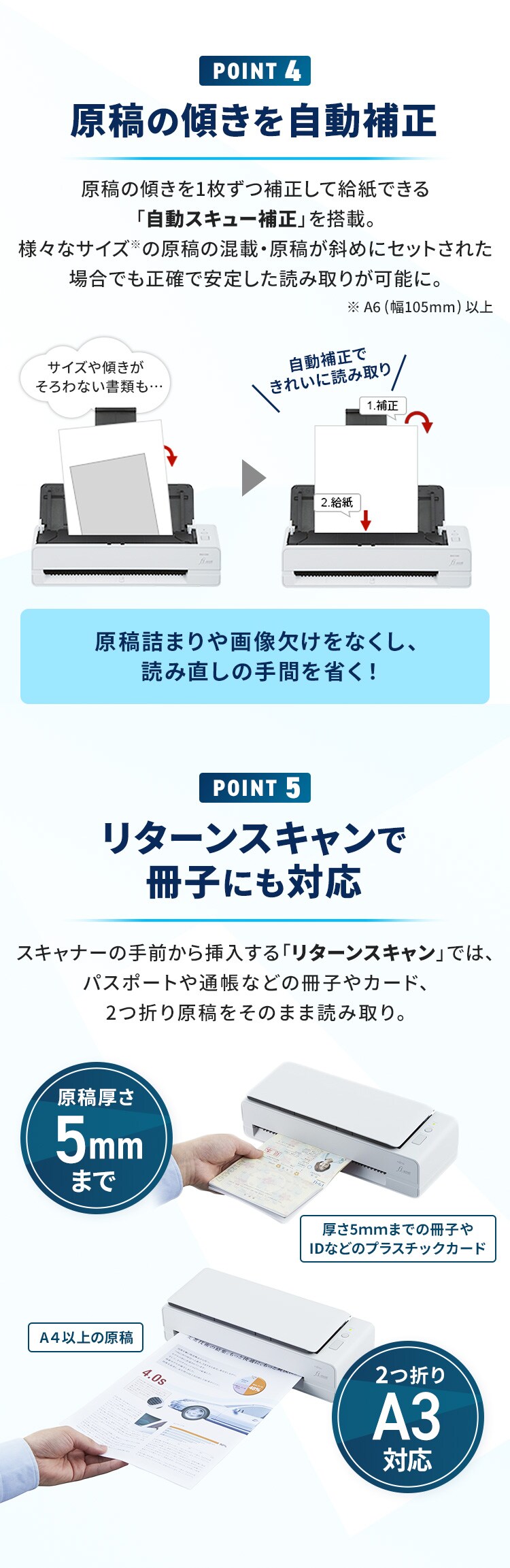 ドキュメントスキャナー FI-800R3