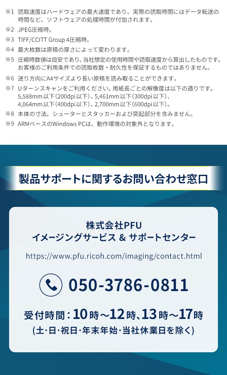 ドキュメントスキャナー FI-800R7