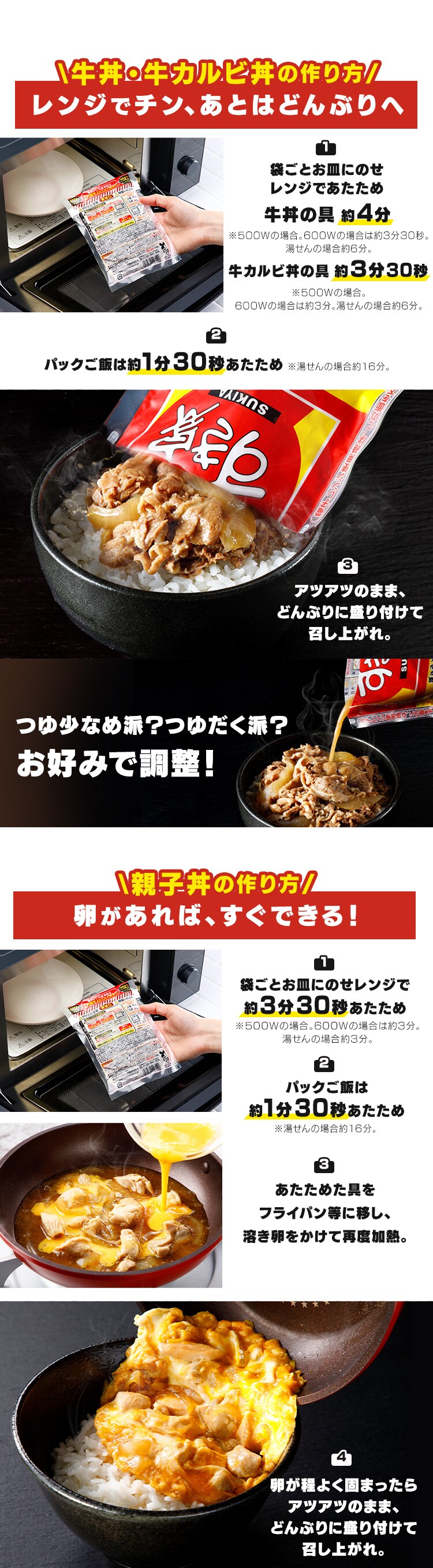 すき家・なか卯 丼の具 20食セット＋パックご飯 150g&times;24パック【代引き不可】3