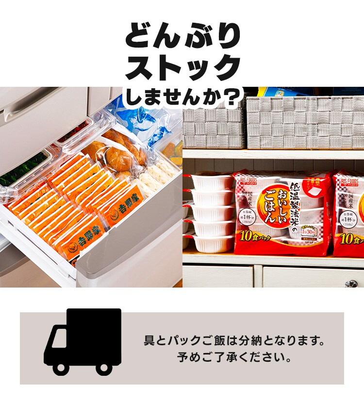 吉野家 冷凍牛丼の具 120g 10食セット パックご飯 150g×10パック3