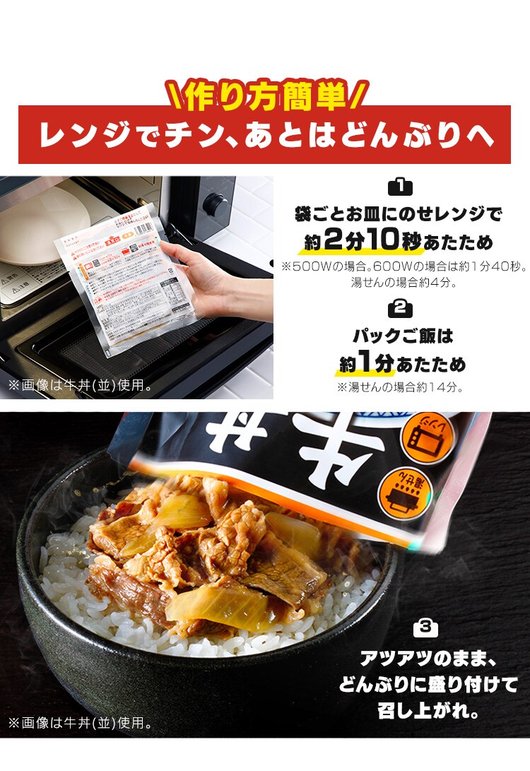 吉野家 冷凍牛丼の具 ミニ 80g 20食セット パックご飯 120g×20パック 【時間指定不可】【代引き不可】2