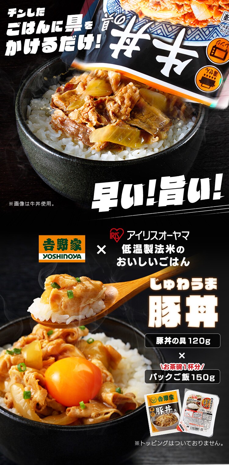 吉野家 冷凍豚丼の具 120g 30食セット パックご飯 150g×40パック【代引き不可】0