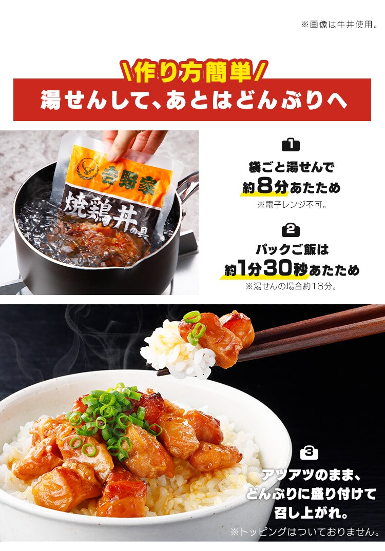 吉野家 冷凍焼鳥の具 120g 30食セット パックご飯 150g×40パック【代引き不可】2