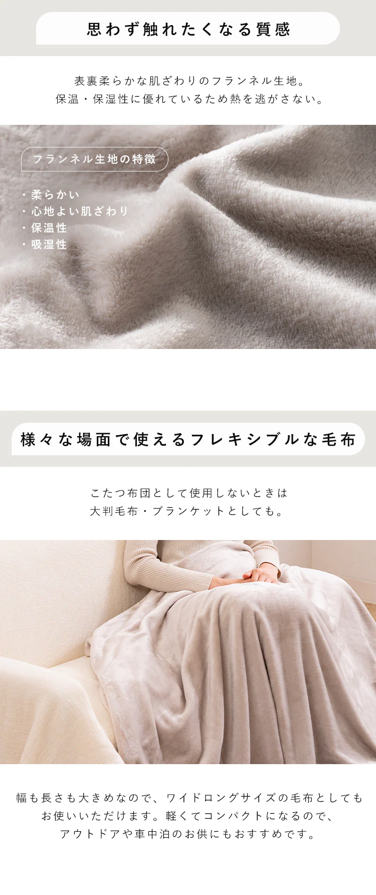 こたつ中布団 長方形 175×215cm フランネル生地 グレージュ 1