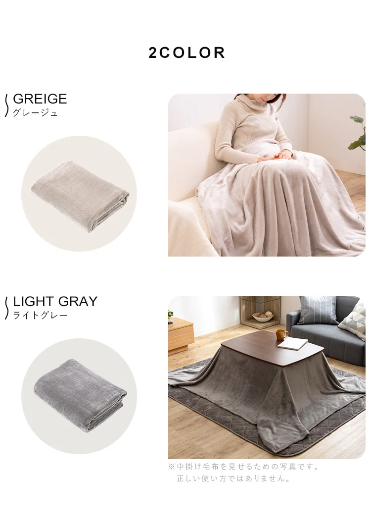 こたつ中布団 長方形 175×215cm フランネル生地 グレージュ 3