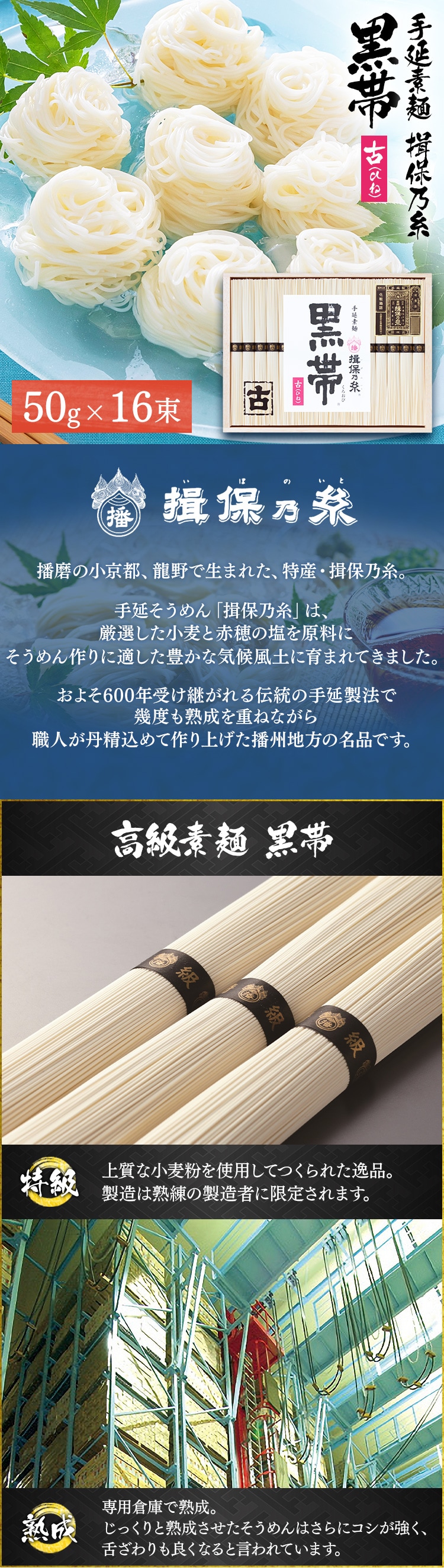 そうめん　揖保乃糸　35袋セット　送料込み