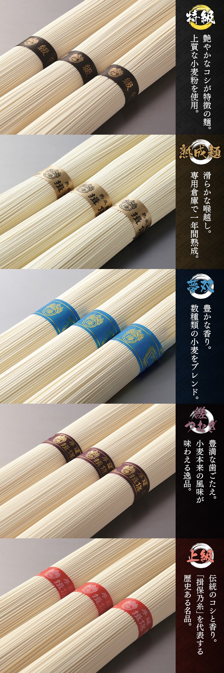 揖保乃糸 そうめん 5種詰合せ (50g×20束)1