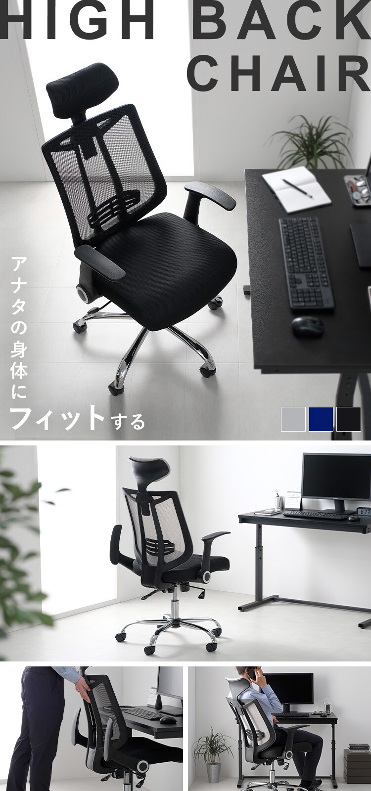 オフィスチェア アームアップ式 メッシュバック 3段階ヘッドレスト OFC-MHH BK ブラック0