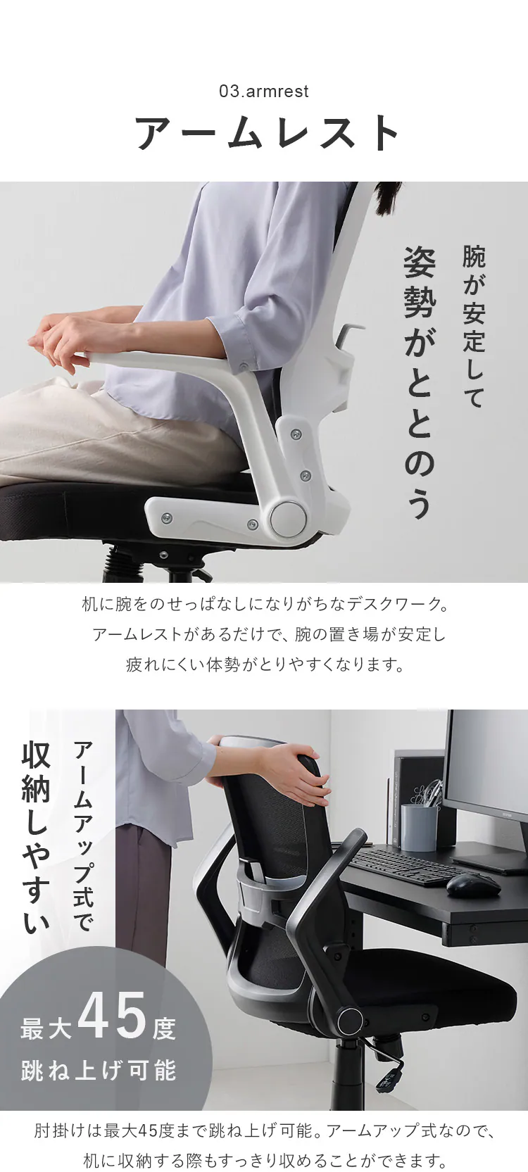 椅子 チェア オフィス 肘付き アームアップ式 OFC-MAU ホワイト 5