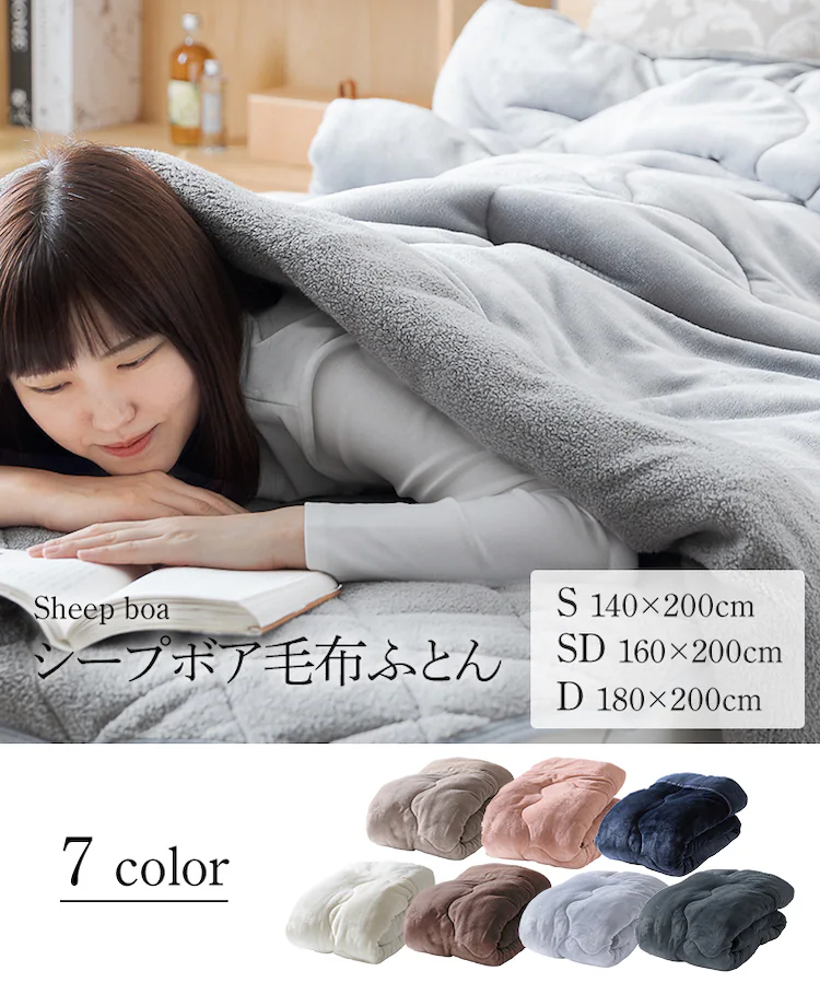 【2点で5%OFFクーポン】シープ調ボア毛布布団 シングル 洗濯可 スモーキーピンク 0
