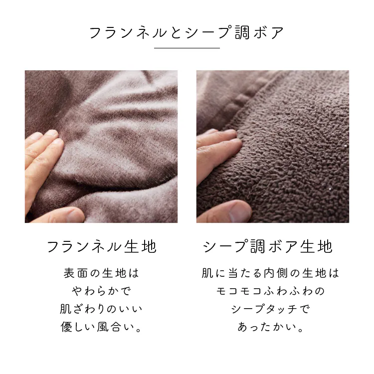 【2点で5%OFFクーポン】シープ調ボア毛布布団 シングル 洗濯可 スモーキーピンク 3