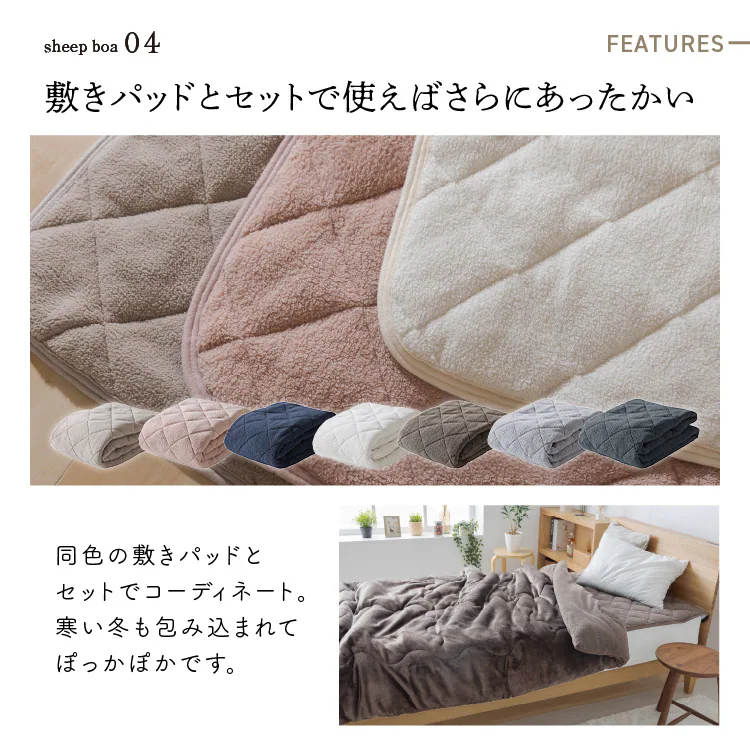 【2点で5%OFFクーポン】シープ調ボア毛布布団 シングル 洗濯可 スモーキーピンク 7