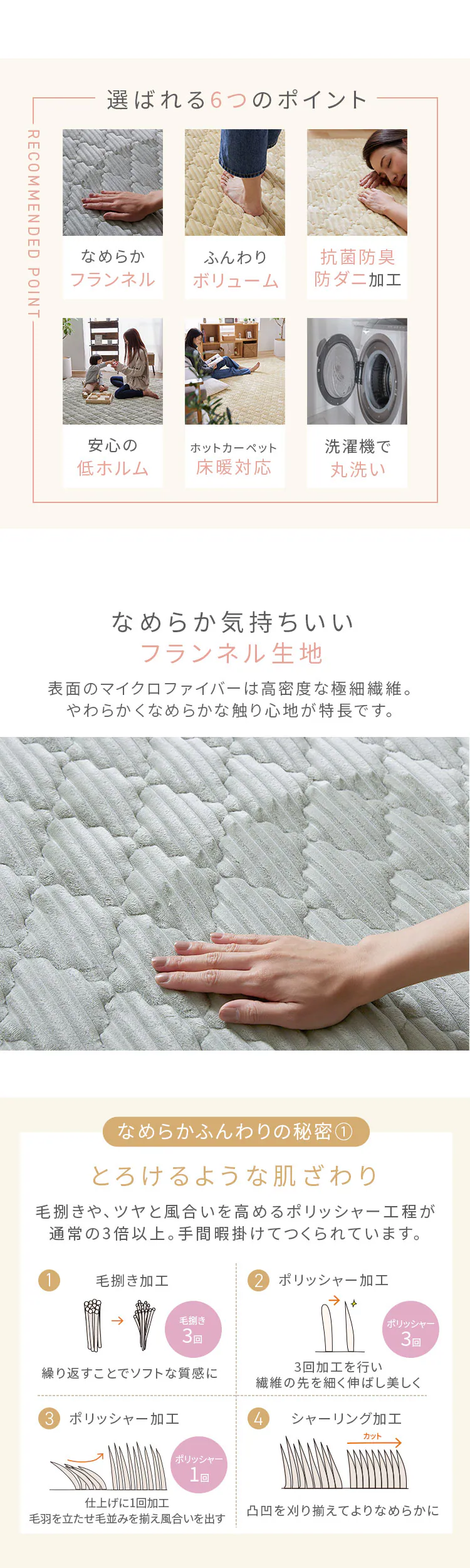 フランネルラグ(針抜き) 130×190cm スモーキーグリーン【プラザセレクト】1