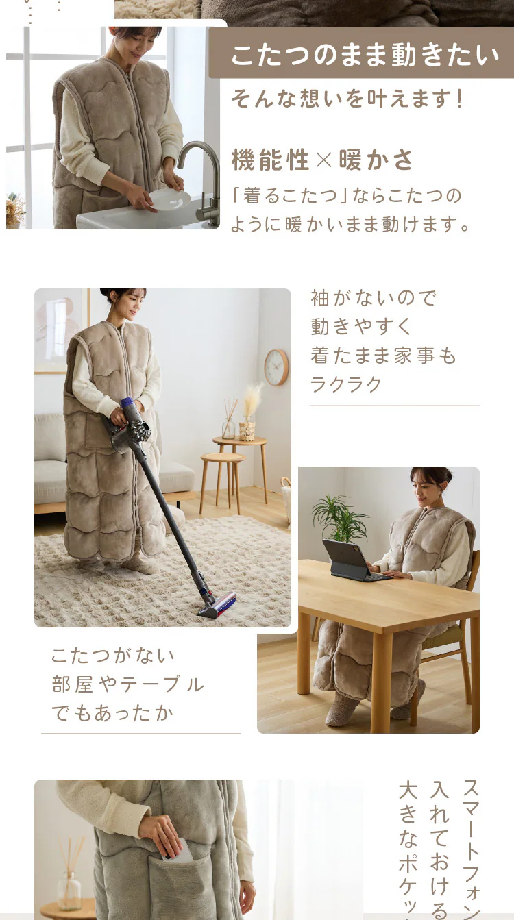 【2点目半額クーポン】着るこたつ 130cm丈 フランネル生地 ポケット付き 洗濯可 モカブラウン 2