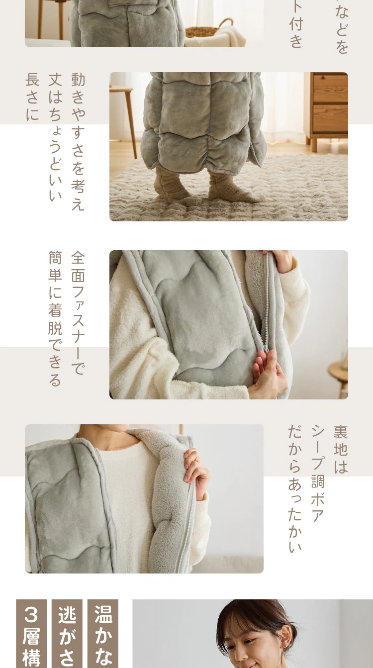 【2点目半額クーポン】着るこたつ 130cm丈 フランネル生地 ポケット付き 洗濯可 モカブラウン 3