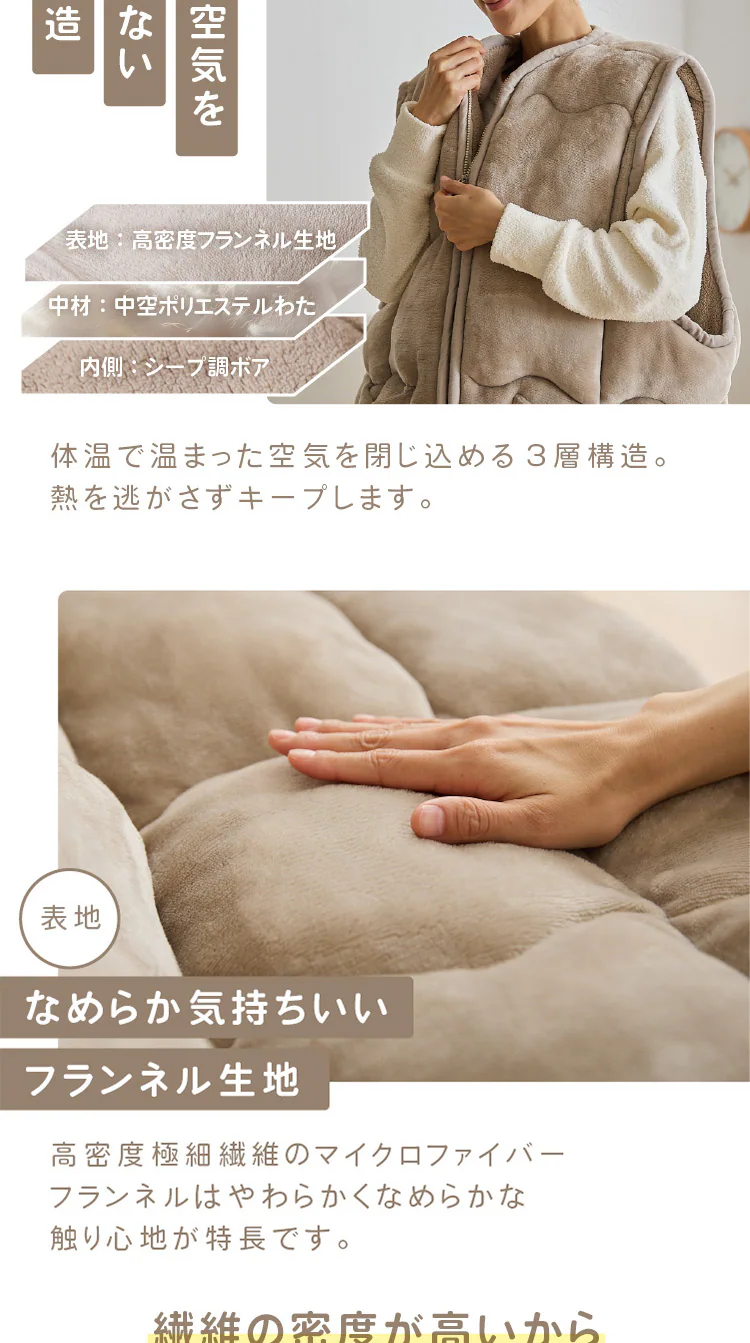 【2点目半額クーポン】着るこたつ 130cm丈 フランネル生地 ポケット付き 洗濯可 モカブラウン 4