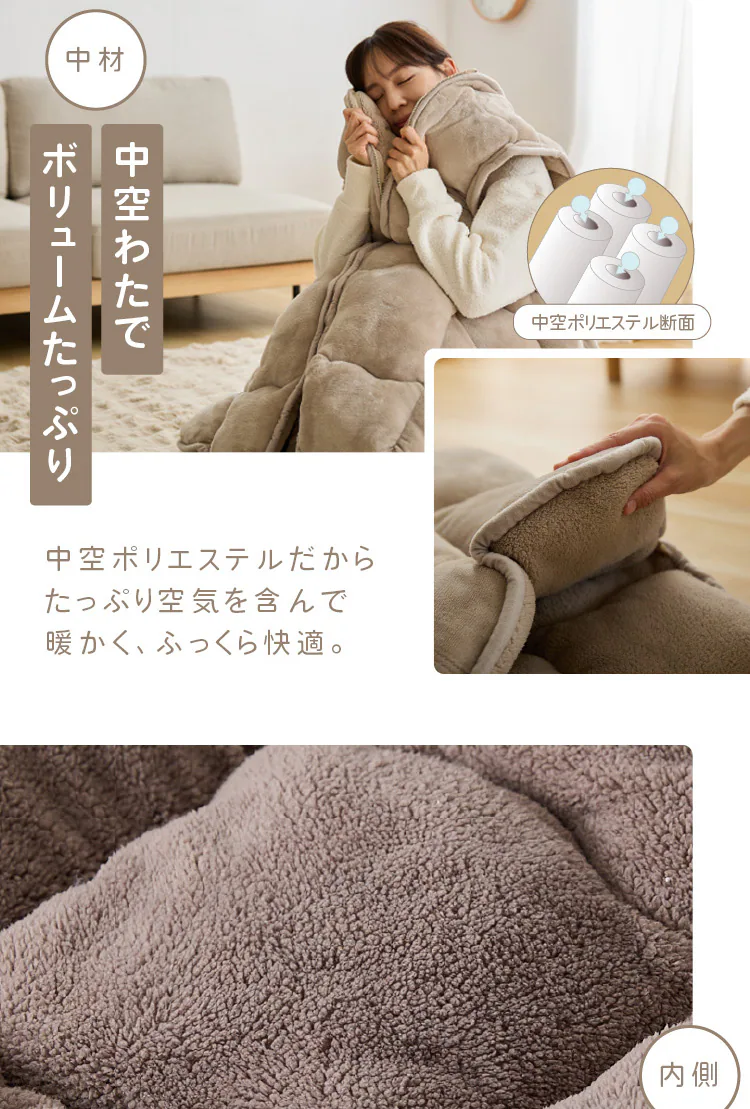 【2点目半額クーポン】着るこたつ 130cm丈 フランネル生地 ポケット付き 洗濯可 モカブラウン 6