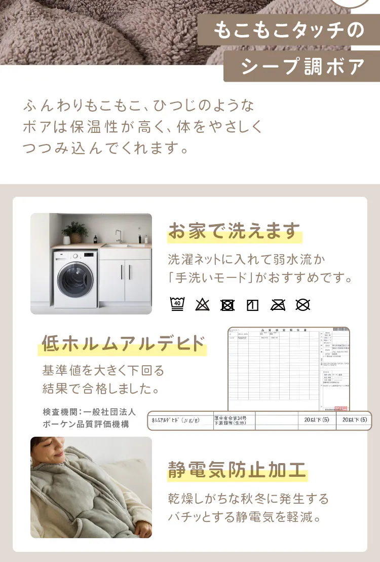 【2点目半額クーポン】着るこたつ 130cm丈 フランネル生地 ポケット付き 洗濯可 モカブラウン 7